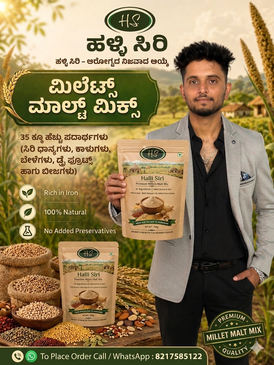 Halli Siri Premium Millet Malt Mix 1kg pack